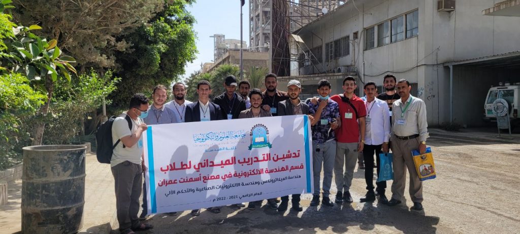 تدشين التعاون في مجالات التدريب المتبادل بين جامعة العلوم والتكنولوجيا ومصنع اسمنت عمران