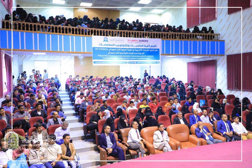 جامعة العلوم والتكنولوجيا تدشن الشراكة الأكاديمية مع الهيئة الدولية للأمن السيبراني EC COUNCIL