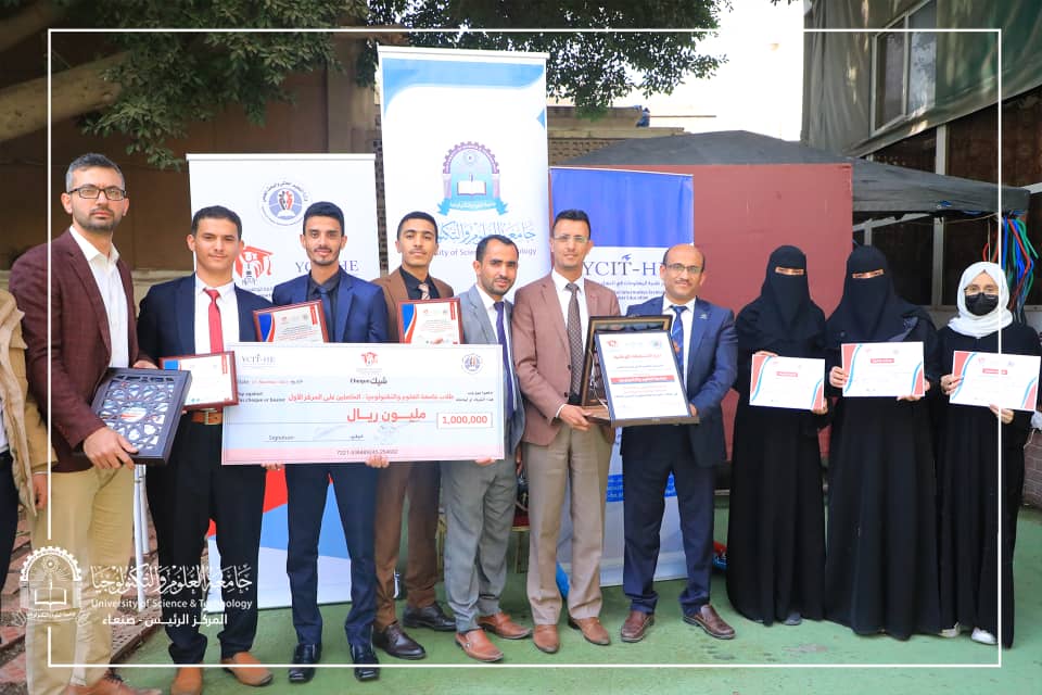 جامعة العلوم والتكنولوجيا تحصل على المركز الاول في المسابقة الوطنية لمشاريع تخرج طلبة الهندسة والحاسبات في الجامعات اليمنية