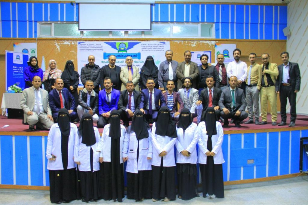 طلبة ماجستير علم الادوية يكرمون عمادة الدراسات العليا والبحث العلمي واعضاء هيئة التدريس بالبرنامج