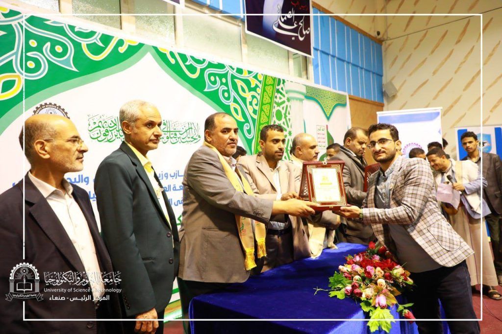 جامعة العلوم والتكنولوجيا تحيي الذكرى السنوية للشهيد 1444ه