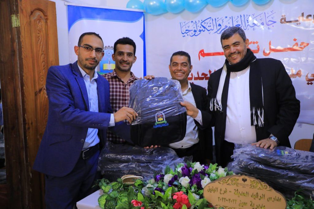 جامعة العلوم والتكنولوجيا ترعى الحفل التكريمي لموظفي ومعلمي مدارس الرشيد الحديثة بفرع مديرية معين