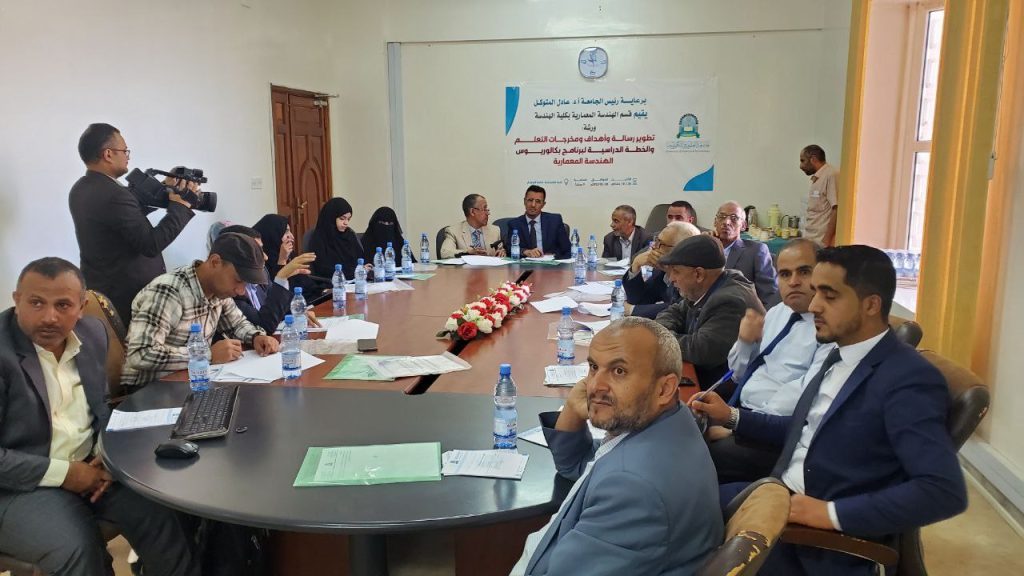 كلية الهندسة بجامعة العلوم والتكنولوجيا تنظم ورشة تطوير برنامج البكالوريوس في الهندسة المعمارية