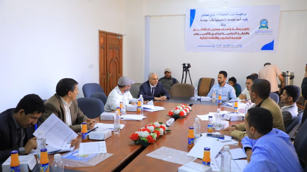 كلية الهندسة تنظم ورشتي تطوير برنامجي بكالوريوس هندسة الحاسوب والأنظمة الذكية،وهندسة الطاقة المتجددة والتحكم الآلي