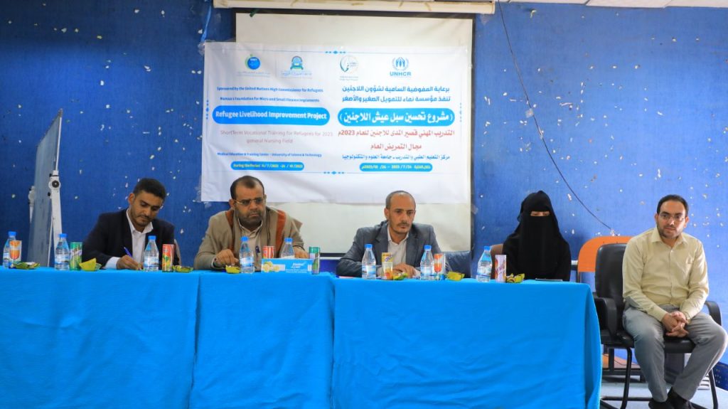 تدشين دبلوم التمريض للاجئين في مركز التعليم الطبي والتدريب بجامعة العلوم والتكنولوجيا