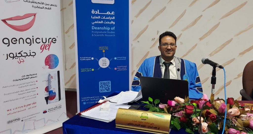 عمادة الدراسات العليا والبحث العلمي تناقش رسالة ماجستير في طب الأسنان تخصص تقويم الاسنان والفكين