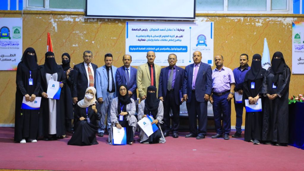 ندوة العلاقات الدولية