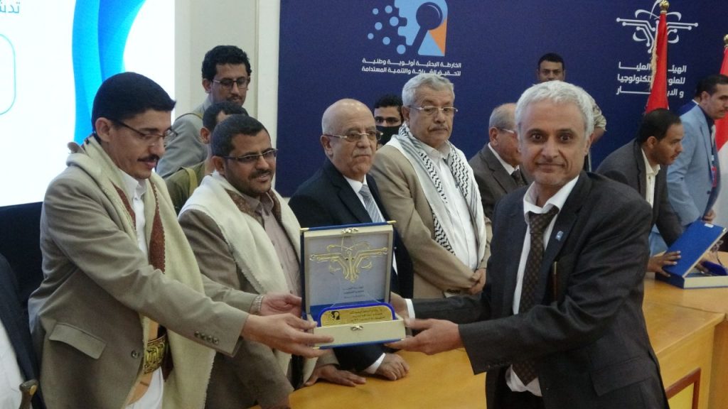 رئيس الجامعة يشارك في حفل تدشين الخارطة البحثية للجمهورية اليمنية