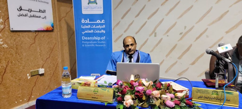 عمادة الدراسات العليا والبحث العلمي تناقش رسالة ماجستير في المحاسبة للباحث صادق محمد هزاع ابراهيم