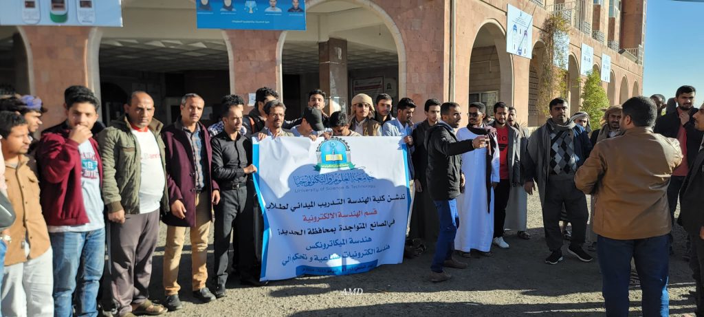 تدشين برنامج التدريب الميداني لطلاب قسم الهندسة الالكترونية بجامعة العلوم والتكنولوجيا