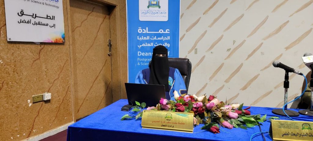 مناقشة رسالة ماجستير في إدارة الأعمال تسلط الضوء على التسويق الداخلي بالبنوك الإسلامية.