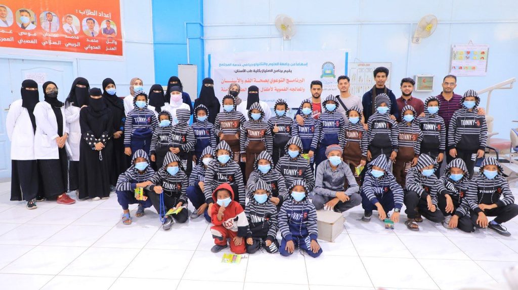 طلبة الامتياز بكلية الأسنان ينفذون البرنامج التوعوي بصحة الفم والأسنان والمعالجة الفموية لأطفال مركز الطفولة الآمنة بصنعاء
