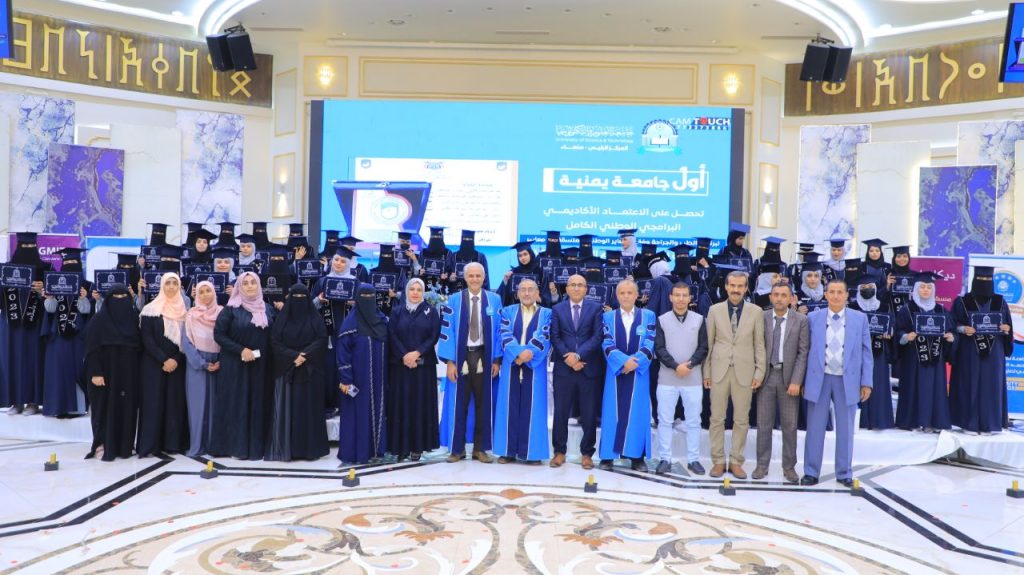 جامعة العلوم والتكنولوجيا تحتفي  بتخرج الدفعة 23 من طالبات برنامج الطب والجراحة