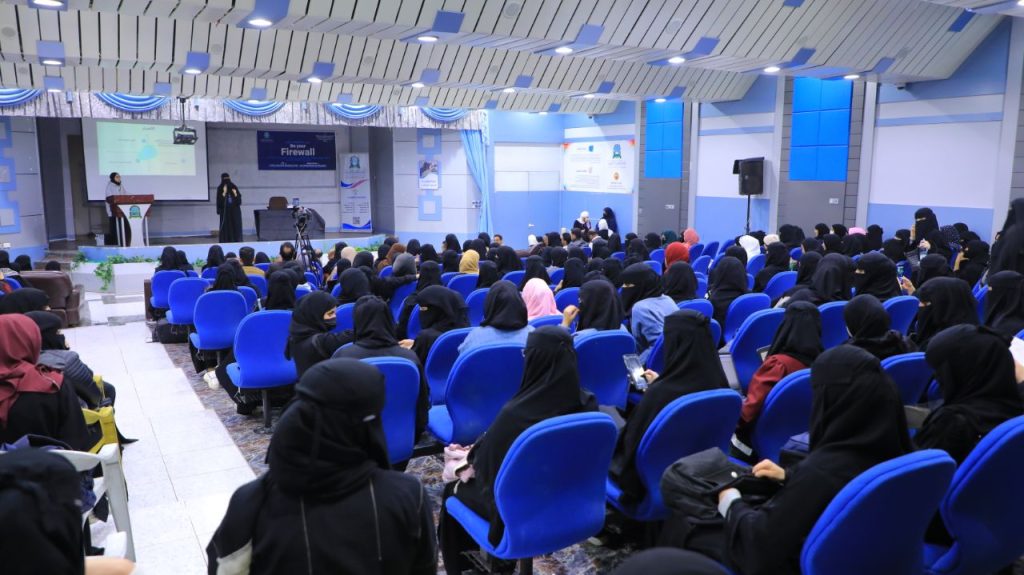 طالبات الأمن السيبراني بجامعة العلوم والتكنولوجيا ينظمن ندوة توعوية بعنوان  Be your firewall