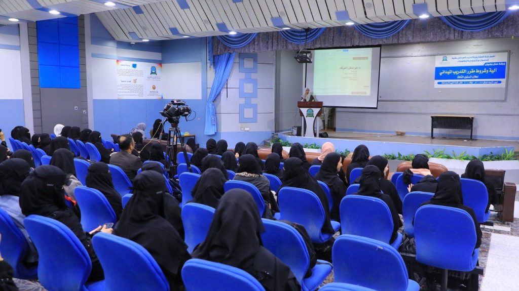 كلية الحاسبات وتكنولوجيا المعلومات تنظم ورشة آلية وشروط مقرر التدريب الميداني لطلبة الكلية