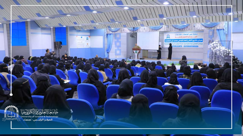 افتتاح معرض مشاريع التخرج بكلية العلوم الإدارية