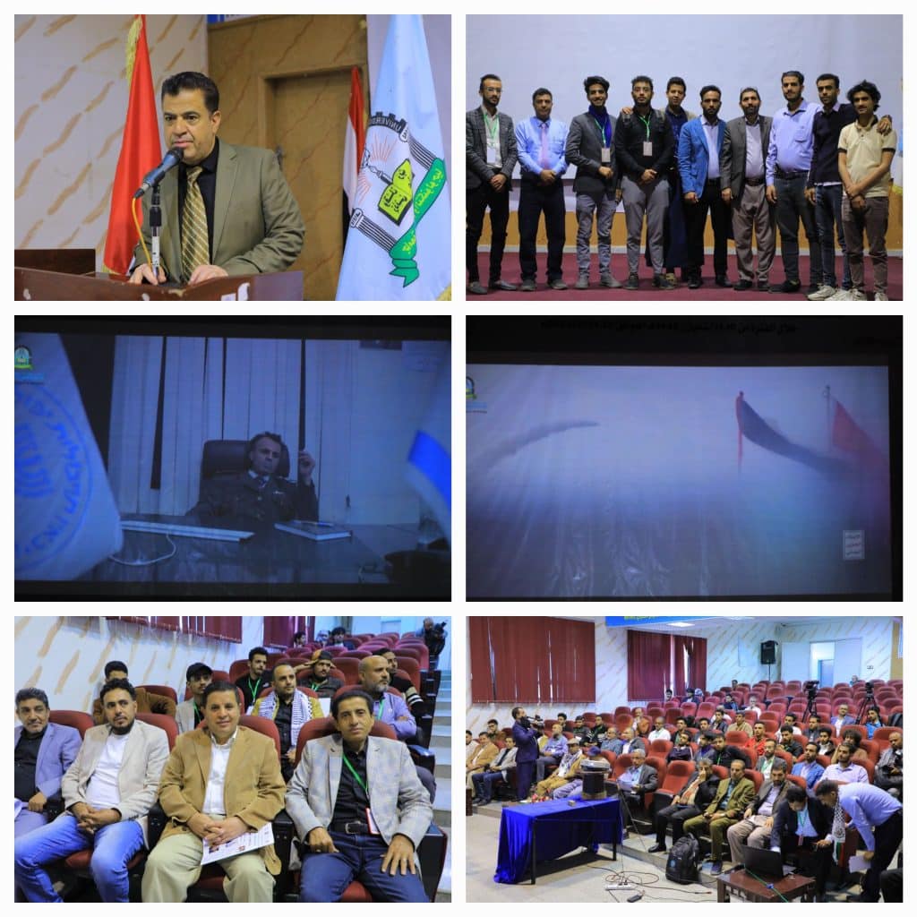 انطلاق مهرجان الافلام القصيرة للجامعات اليمنية في رحاب جامعة العلوم والتكنولوجيا