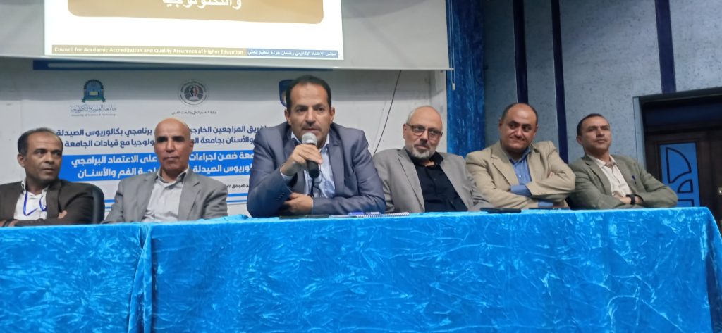 فريق المراجعين الخارجيين بمجلس الاعتماد يستكمل زيارته لجامعة العلوم للتأكد من استيفاء متطلبات اعتماد برنامجي طب الاسنان والصيدلة