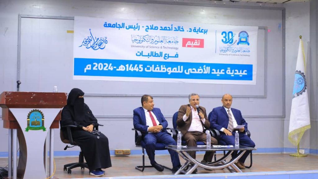 لقاء معايدة منتسبات فرع الطالبات بحضور قيادة الجامعة