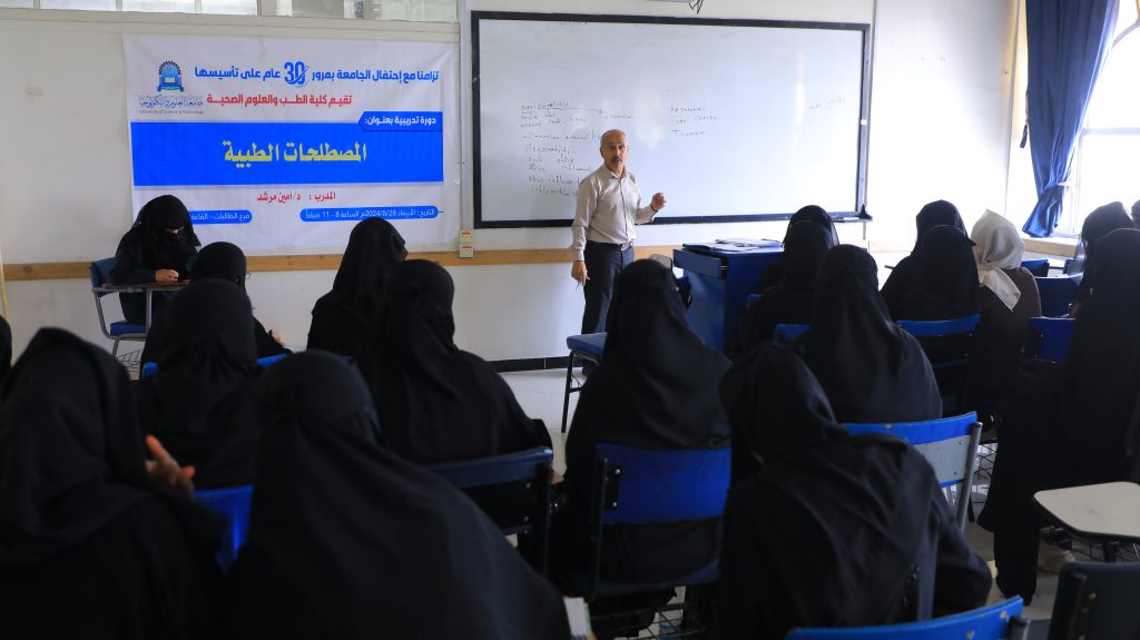 كلية الطب والعلوم الصحية تنظم دورات تدريبية لتهيئة الطلبة الجدد للعام الدراسي الجديد