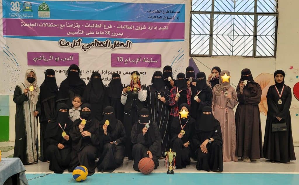 إختتام مسابقة الإبداع والدوري الرياضي للطالبات المستجدات بجامعة العلوم والتكنولوجيا