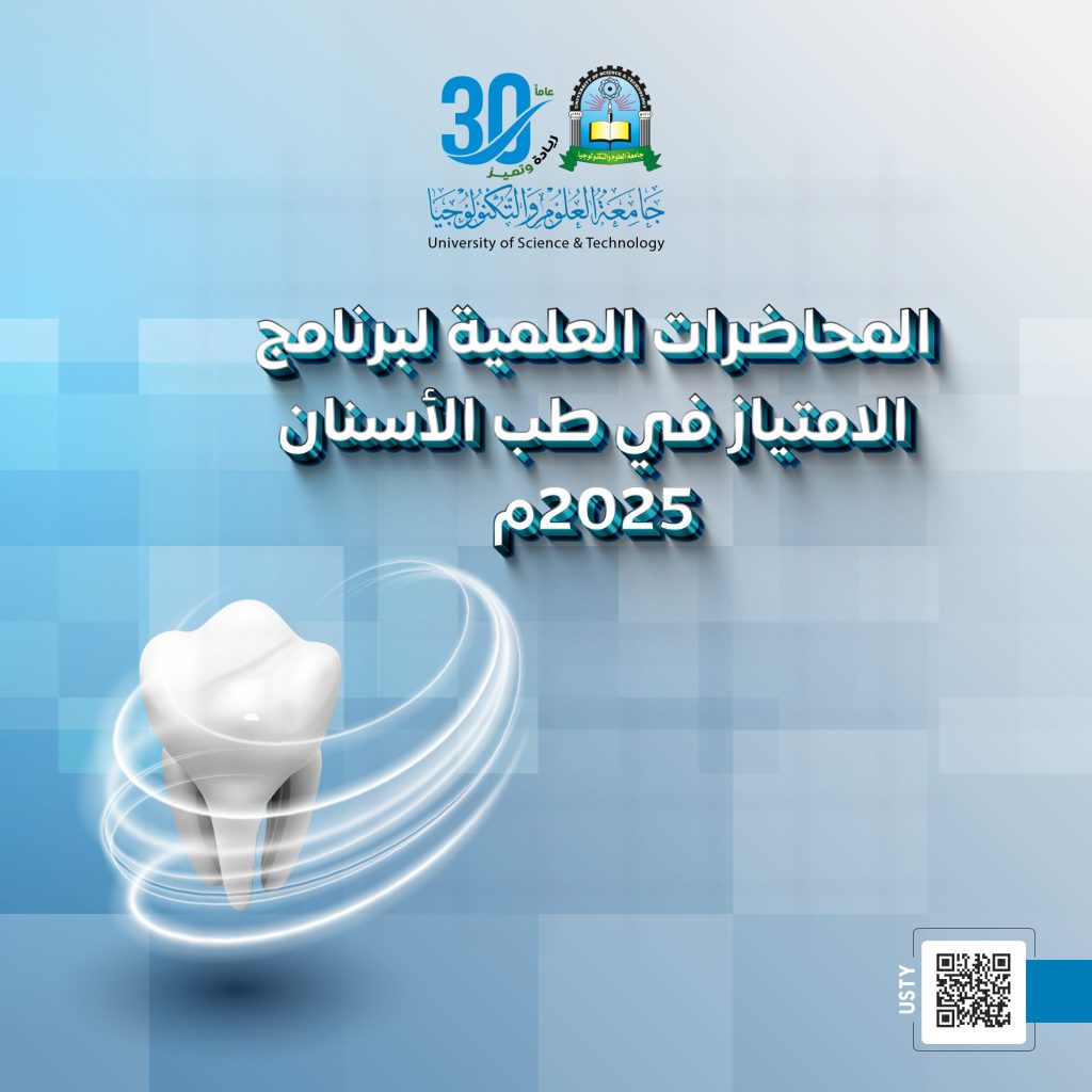 جدول-برنامج-الامتياز 2025م