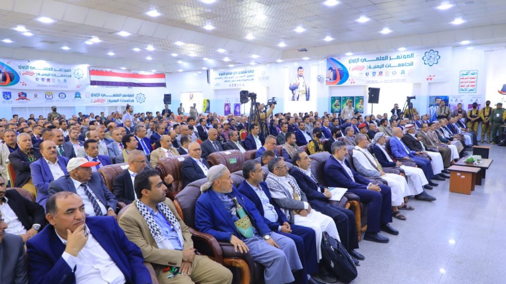 جامعة العلوم والتكنولوجيا تستضيف مؤتمر الجامعات اليمنية الأول حول طوفان الاقصى