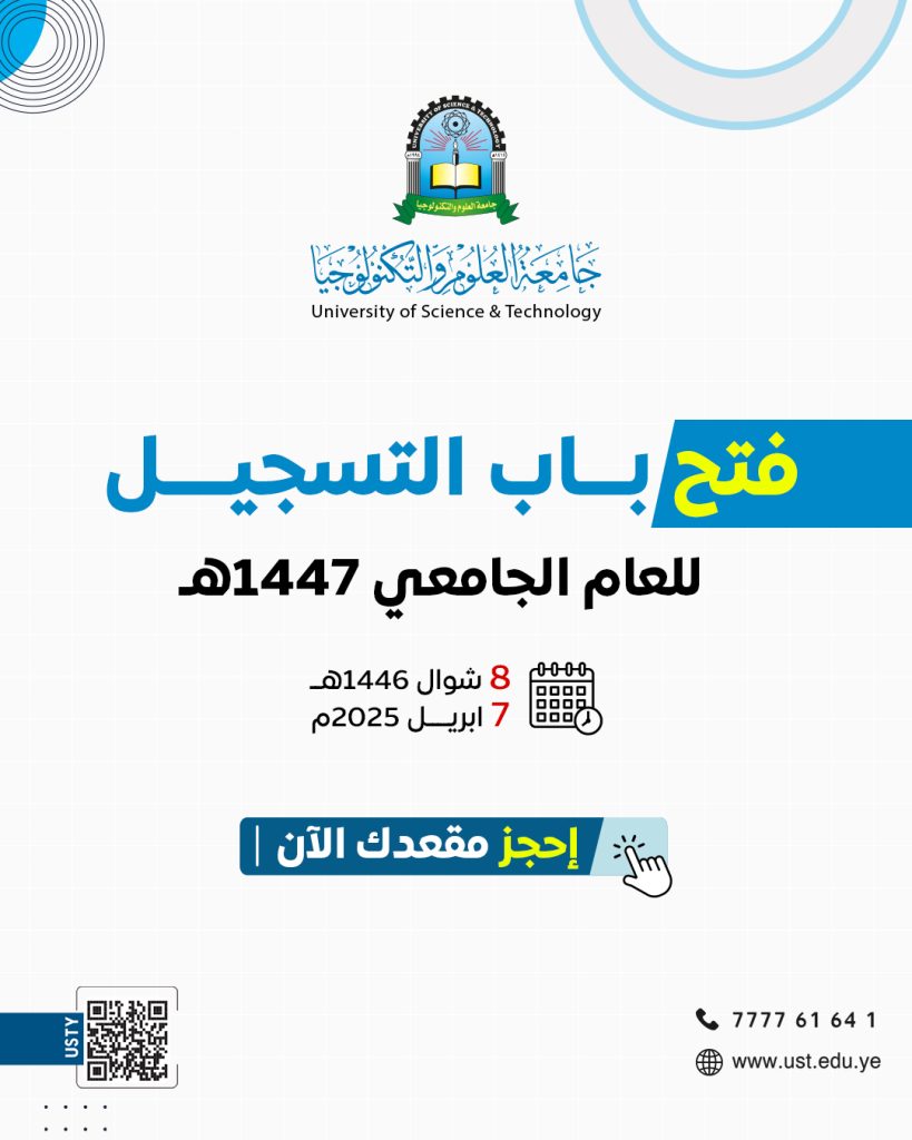 فتح التسجيل