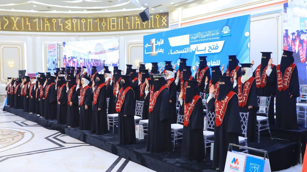 حفل طب الاسنان بجامعة العلوم