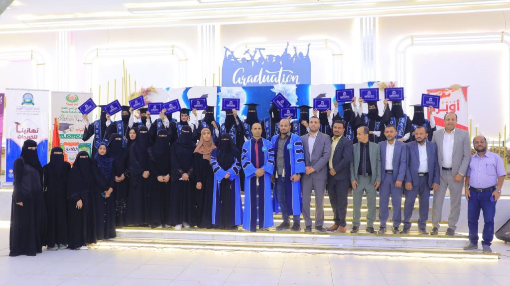 جامعة العلوم والتكنولوجيا تُودّع دفعة 