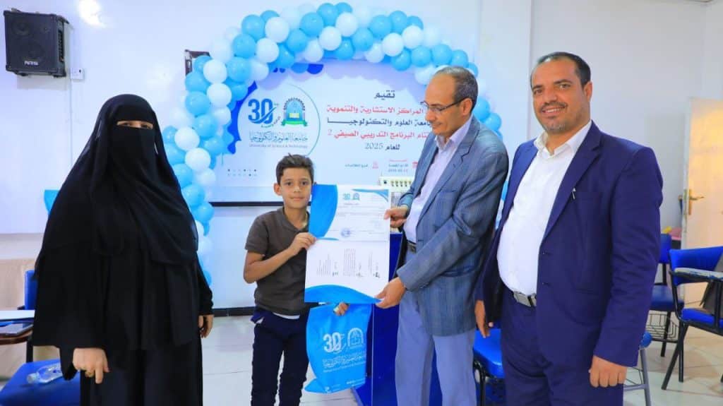 اختتام البرنامج التدريبي الصيفي الثاني للصغار بجامعة العلوم والتكنولوجيا