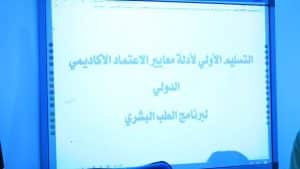 جامعة العلوم والتكنولوجيا -