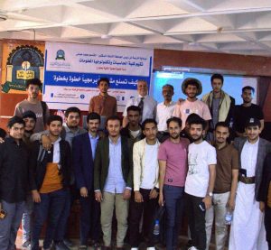 جامعة العلوم والتكنولوجيا -