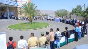 جامعة العلوم والتكنولوجيا -