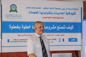 جامعة العلوم والتكنولوجيا -