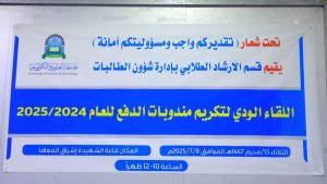 جامعة العلوم والتكنولوجيا -