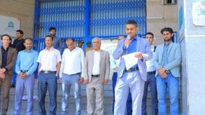 جامعة العلوم والتكنولوجيا -