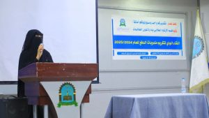 جامعة العلوم والتكنولوجيا -