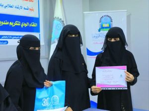 جامعة العلوم والتكنولوجيا -