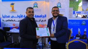 جامعة العلوم والتكنولوجيا -