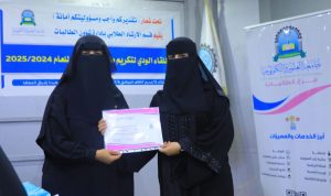 جامعة العلوم والتكنولوجيا -