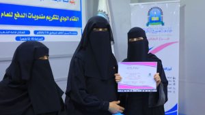 جامعة العلوم والتكنولوجيا -