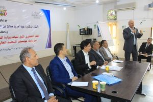 جامعة العلوم والتكنولوجيا -