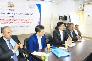 جامعة العلوم والتكنولوجيا -