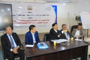 جامعة العلوم والتكنولوجيا -