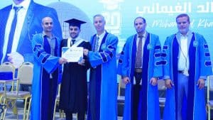 جامعة العلوم والتكنولوجيا -