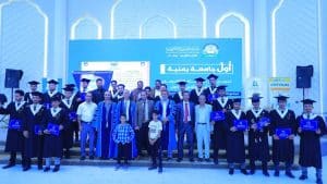 جامعة العلوم والتكنولوجيا -