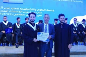 جامعة العلوم والتكنولوجيا -