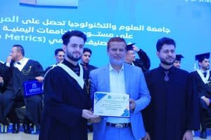 جامعة العلوم والتكنولوجيا -