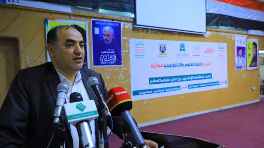 جامعة العلوم والتكنولوجيا -